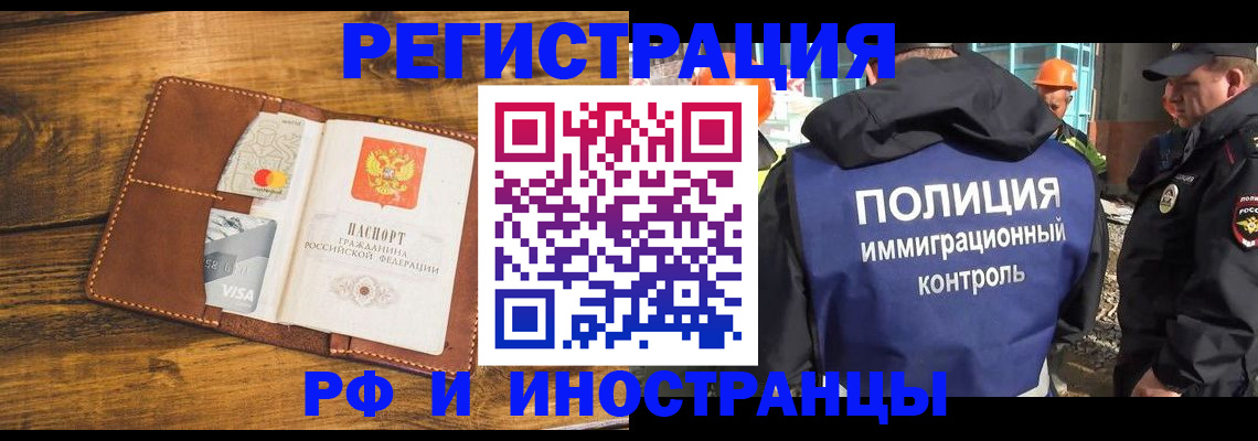 временная регистрация собственник в Беломорске