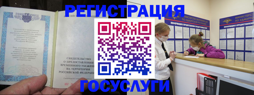 прописка для военкомата в Беломорске