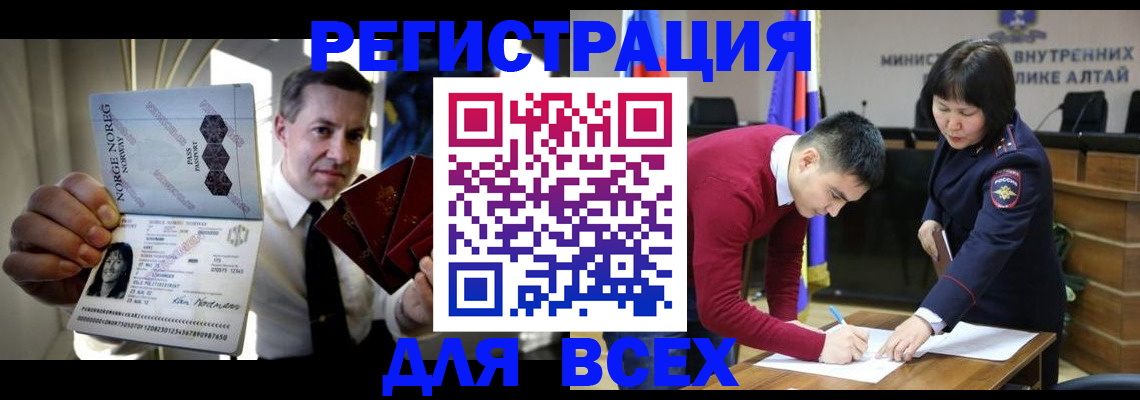 где прописаться в Беломорске