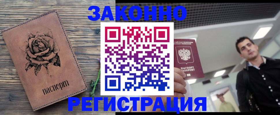 регистрация для дет. сада в Беломорске