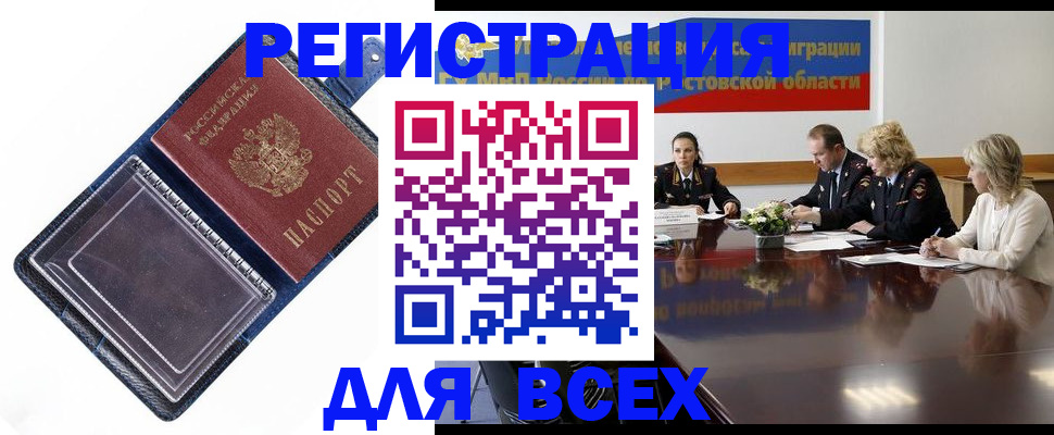 временная регистрация надежно в Беломорске