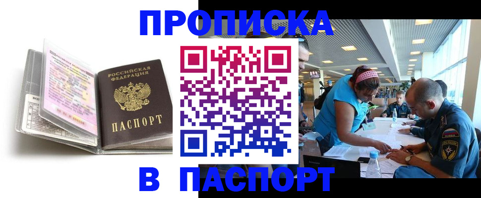 временная регистрация поиск в Беломорске
